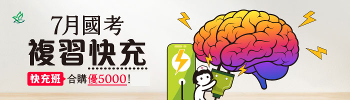 115/7月護理師快充組合優惠